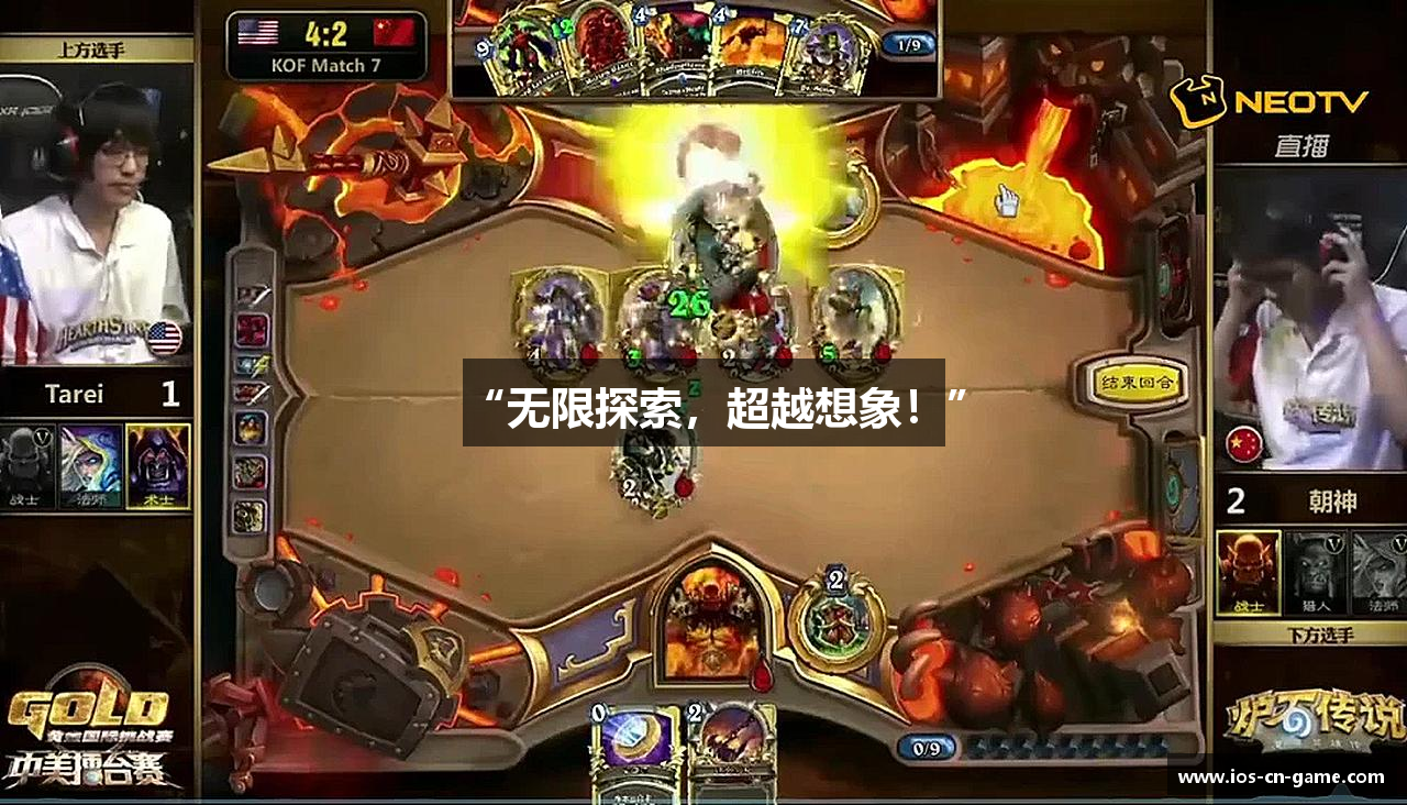 “无限探索，超越想象！”